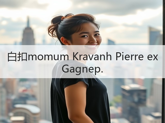 白扣momum Kravanh Pierre ex Gagnep. 白扣momum Kravanh Pierre ex Gagnep.