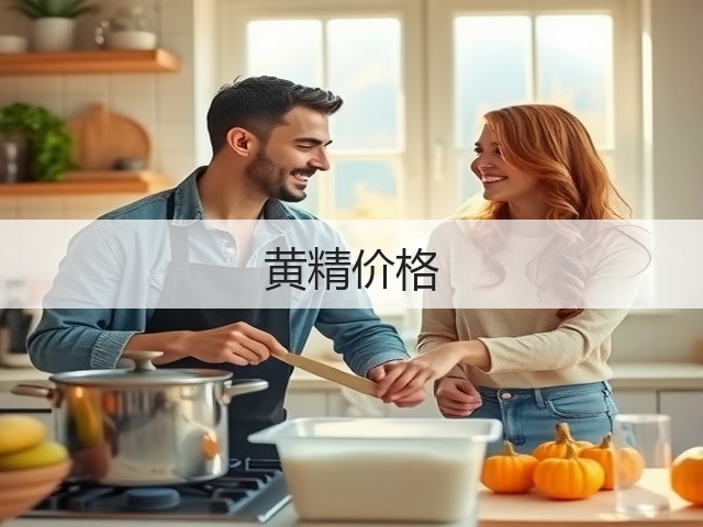 黄精价格 黄精价格
