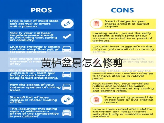 黄栌盆景怎么修剪