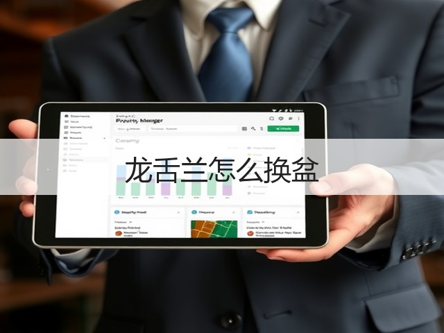 龙舌兰怎么换盆 龙舌兰怎么换盆