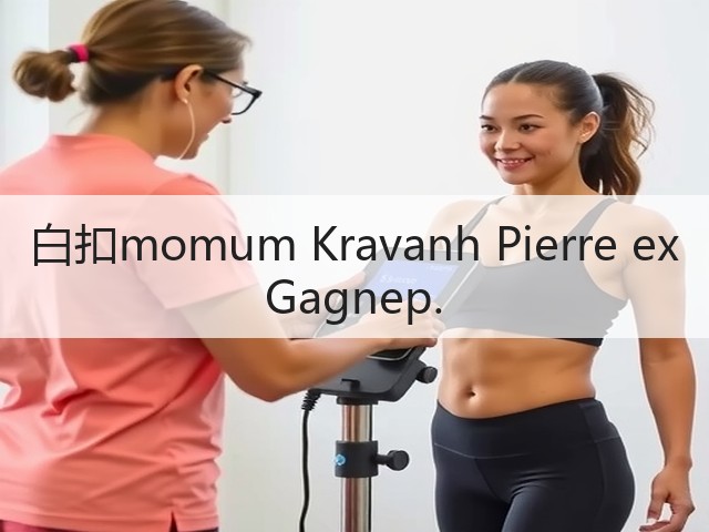 白扣momum Kravanh Pierre ex Gagnep. 白扣momum Kravanh Pierre ex Gagnep.
