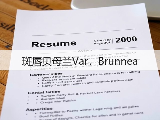 斑唇贝母兰Var．Brunnea
