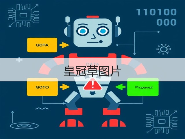 皇冠草图片