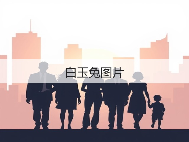 白玉兔图片 白玉兔图片